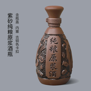 Ceramic liquor bottle puree 1kg pack wholesale empty clay pottery purple sand empty wine pot sealed box gift box packaging