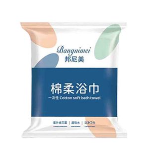 New Portable Disposable Cotton Soft Bath Towel Extra Thickened Skin Friendly Bath Towel Travel Separate Packaging Bath Towel