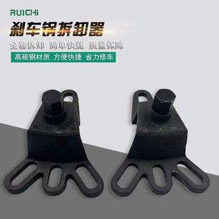 Tricycle brake drum disassembly tool disassembly rear brake pot pull horse stack motorcycle repair tool