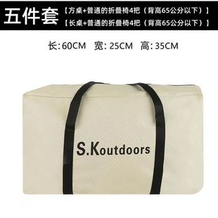 Camping Storage Bag Outdoor Table and Chair Set Storage Bag Portable Travel Bag Self Driving Tour Equipment Supplies Handbag