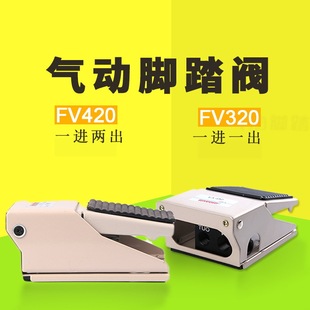 Cylinder switch pedal valve 4F210/FV420/320/K23/25R7-8-15/L/G pneumatic reversing switch