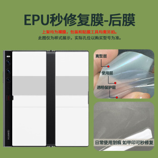 Suitable for Honor Vpurse Positioning Sticker Hydrogel Film Outer Foldableing Mobile Phone High-Definition Frosted Tpu Anti-Fingerprint Protection Soft