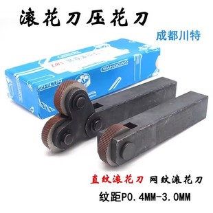 Оригинальные товары Chengdu Chuan Нож Rutted Knife 0,3-3,0 мм
