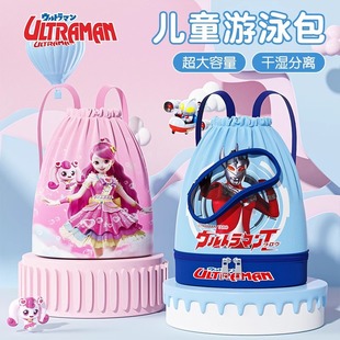 Классическая сумка для детского плавания Ultraman для сухого и мокрого разделения водонепроницаемый хранения портативный рюкзак для мальчиков и девочек