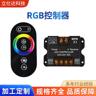 Iron Shell high-power 30ALED controller monochrome dimmer light bar light strip light box two-color temperature RGB controller