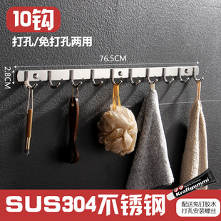 Kitchen and toilet wall-mounted clothes hook bathroom door rear seamless non-perforated stainless steel row hook coat hook hook hook
