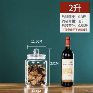 Can Sealed Jar Glass Sealed Jar Fully Closed Medicinal Material Thickened Tea Fish Glue Storage Large Capacity