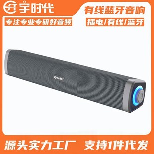 Настольный компьютер Аудио Bluetooth-динамик Домашний ноутбук Настольный проводной длинный сабвуфер Мини-двойной динамик
