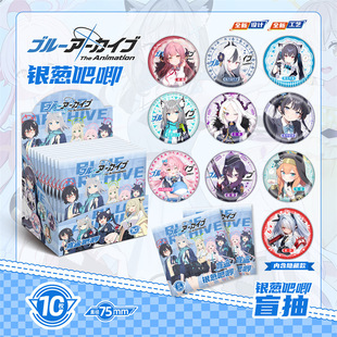 Blue prison volleyball juvenile peripheral star animation silver onion yum blind box wholesale double flash laser badge