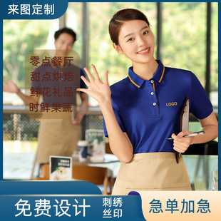 Fashion work clothes set coffee shop milk tea shop summer work clothes advertising work clothes catering clothes logo printing summer