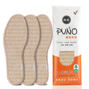 Activated Carbon Deodorant Bamboo Charcoal Men's Sweat Absorbing Deodorant Sports Shock Absorbing Breathable Leather Shoes Women's Soft Sole Comfortable Summer Insoles