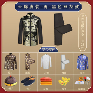 Manufacturer Wholesale Seven-Piece Set of Shrouds for Men and Women, Complete Set of Funeral Supplies, Yunjin, Dragon and Phoenix Old Clothes, Shrouds, Four Collars and Three Waists