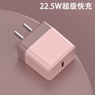 22.5W двухцветная зарядная головка для быстрой зарядки зарядное устройство подходит для Apple Android Huawei мобильный телефон адаптер питания USB