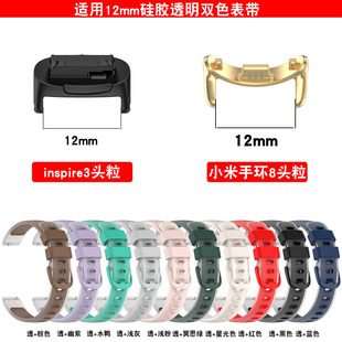 For millet 8 generation silicone transparent two-color wristband men and women business leisure sports replacement strap Xiaomi8