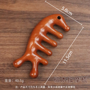Golden Sandalwood Dolphin Upgraded Massage Comb Five Teeth Round Head Solid Wood Comb Wholesale Multifunctional Gluten Comb Nose Scraping
