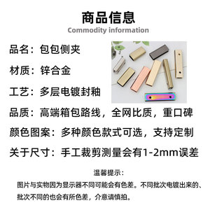 Luggage Hardware Accessories Bag Side Clip Women's Wallet Handbag Backpack Side Sealing Buckle Zinc Alloy Straight Side Strip with Screw
