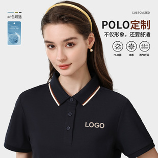 Cool and Comfortable POLO Shirt Work Clothes Customized Embroidered LOGO Hotel Enterprise Department Short-sleeved T-shirt Work Clothes Customized