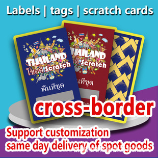 Manufacturers custom scratch card scratch card lottery scratch card sweep code collar red envelope lottery card chain store scratch card