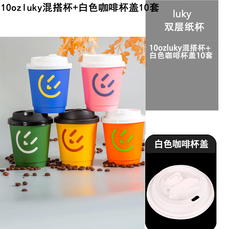 [Lucky] Бумажная чашка для кофе и чая с молоком серии Lucky, Одноразовая чашка для соевого молока с герметичной крышкой, упакованная чашка для горячих напитков