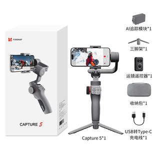 FUNSNAP funny Capture 5 mobile phone stabilizer 360 degree automatic rotation face tracking balance bracket