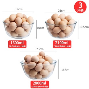 Salad Egg Soup Bowl Glass Bowl Instant Noodles Household Transparent Glass Basin Bowl High Temperature Resistant Baking Large Cake Dough