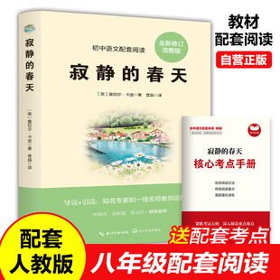 Junior high school students in grade 789 must read extra-curricular reading books, Chinese supporting textbooks, full version of classics
