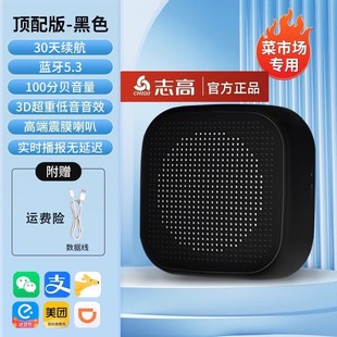 WeChat Voice и аудио вещатель QR-код для сбора денег