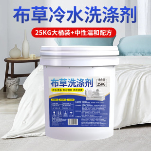 Hard Orange Cold Water Cloth Detergent Hotel Homestay Washing Factory Washing Bed Sheet Quilt Cover Yellow Whitening Concentrated Laundry Liquid