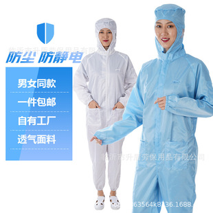 100-level dust-free clothing grid anti-static clothing clean electronic workshop work clothes spray paint protective jumpsuit plus size