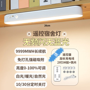 Cross-border dormitory lamp magnetic lamp learning eye protection desk lamp LED college student bedside night lamp charging bedroom cool dead lamp
