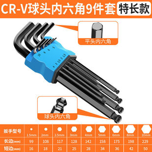 Hexagonal German quality high hardness hex wrench 9-piece screwdriver set suit hex tool set