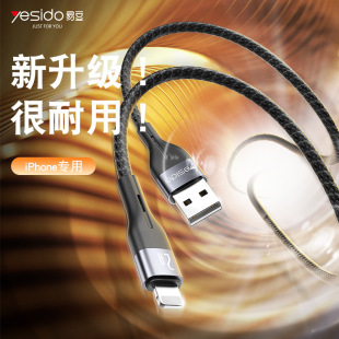 Yesido алюминиевый сплав USB кабель для передачи данных для Apple 14 кабель для зарядки для iPhone кабель для передачи данных мобильного телефона
