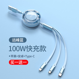 Three-in-one data cable one drag three fast charge three head for Apple T-ypec mobile phone car charging line telescopic line