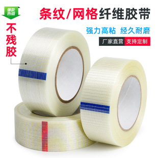 Wei Qiangli Grid Fiber Tape PET High Temperature Resistant No Residual Stripe 8195K Transparent Sealing Fiber Tape