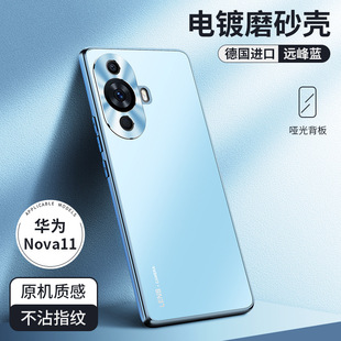 Huawei nova11pro Чехол для телефона Гальваническое матовое стекло 11 Ультра-объектив Всеохватывающий ударопрочный 11 Защитный чехол