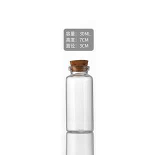 30mm bayonet cork control bottle wishing bottle drifting bottle empty bottle transparent glass bottle forest bottle scented tea packaging bottle