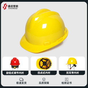 GB ABS Site Safety Helmet V-shaped Thickened No Vent Hole Construction Head Protection Safety Helmet Manufacturers