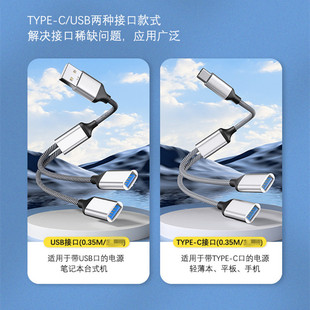 Разветвитель типа C Удлинитель USB2.0 подходит для автомобиля USB-флеш-диск мобильный телефон планшетный компьютер удлинитель один-три