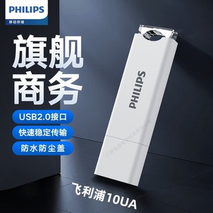 Philips/Philips 10UA портативный мини U-диск 32G свадебный подарок 64G высокоскоростной USB-накопитель большой емкости 8G