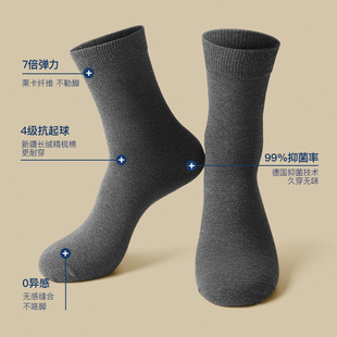 Business socks men's autumn and winter sweat-absorbent deodorant antibacterial terry socks tube men's socks source factory wholesale