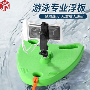 Swimming Follow-Up and Floating Board, Multi-Scene First-Person Shooting and Recording of Swimming Time, Swimming Follow-Up Assistant, Waterproof