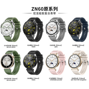 Suitable for Huawei GT4 official same strap nylon silicone composite strap Watch strap 22mm 18mm