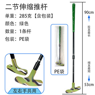 Manufacturers Golf 2-section telescopic push rod adjustable adult children double-sided club golf practice silicone push