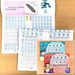 Kindergarten Middle Class Big Class Basic Chinese Characters Drawing Red Book Children's Stroke Ran Stroke Practice Copybook Children's Calligraphy Enlightenment Book