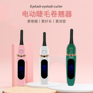 Cross-border electric eyelash curler digital display eyelash curler constant temperature heating electric eyelash curler electric eyelash curler