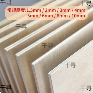 thin basswood plywood sheet handmade diy building ship model making material small laser engraving and cutting