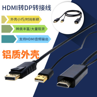 HDMI to DisplayPort 4K60HZ 2K144HZ HD e-sports display HDMI to DP adapter cable
