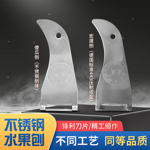 Stainless Steel all-round planing fool planing multi-purpose peeler paring knife melon and fruit planing scraping knife sugarcane planing fruit planing