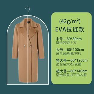 Clothes dust bag household transparent waterproof coat suit cover washable clothes hanging bag clothing clothes dust cover