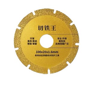 Metal cut iron sheet cutting sheet brazing sheet angle grinder emery cut iron factory straight hair alloy sheet factory straight hair